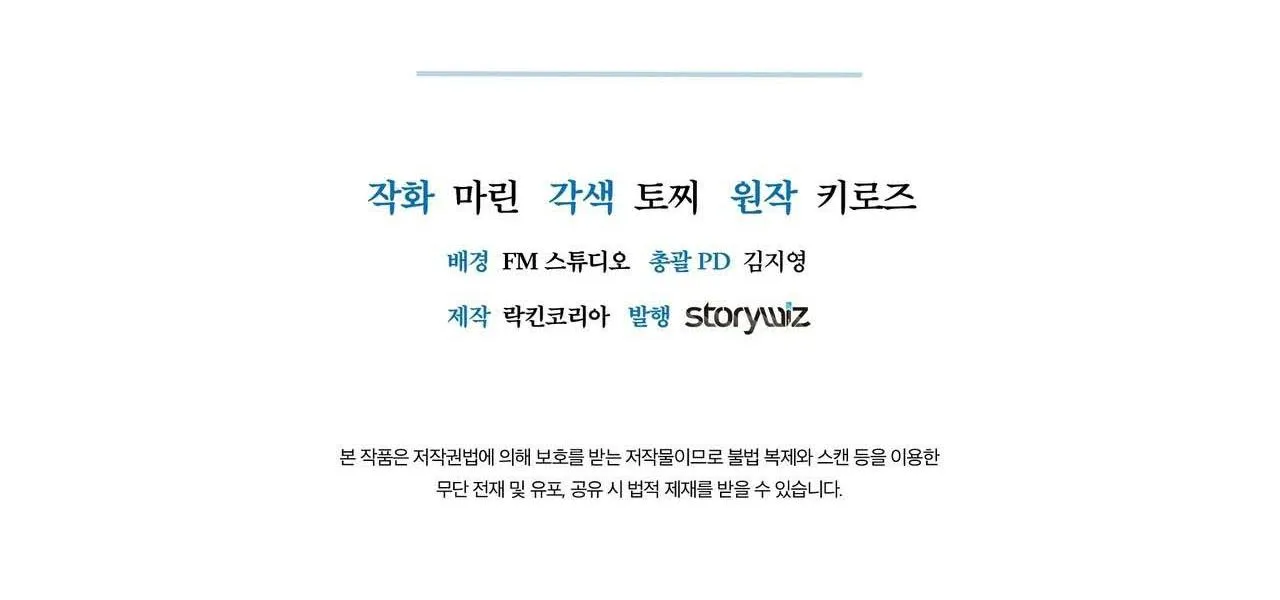 COI CHỪNG VƯỢT QUA RANH GIỚI Chapter 6 Trang 93