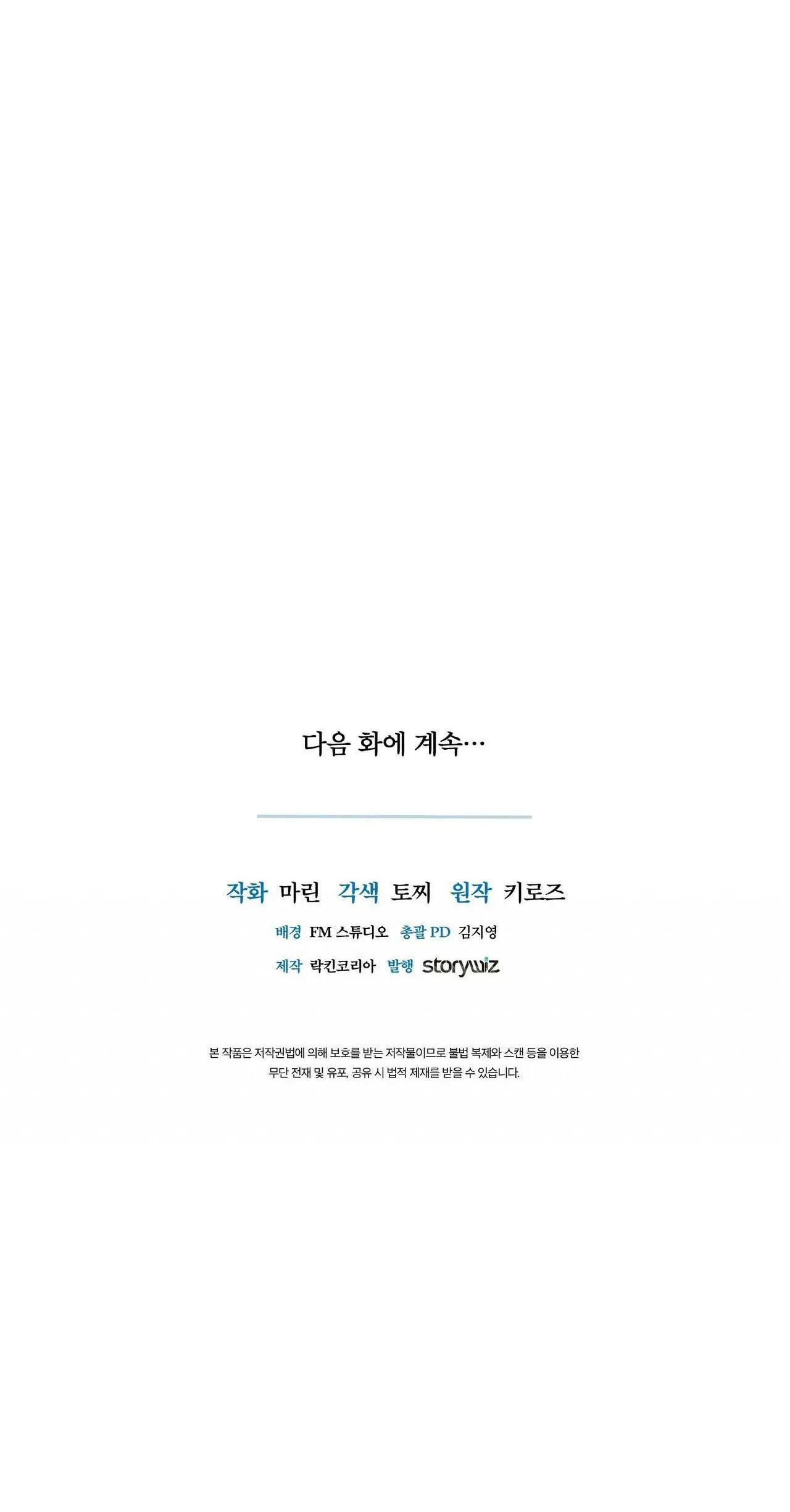 COI CHỪNG VƯỢT QUA RANH GIỚI Chapter 7 Trang 54