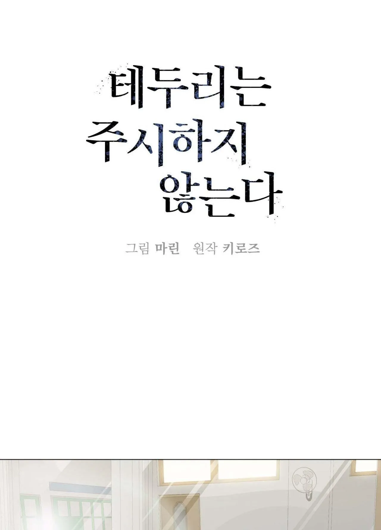 COI CHỪNG VƯỢT QUA RANH GIỚI Chapter 8 Trang 3