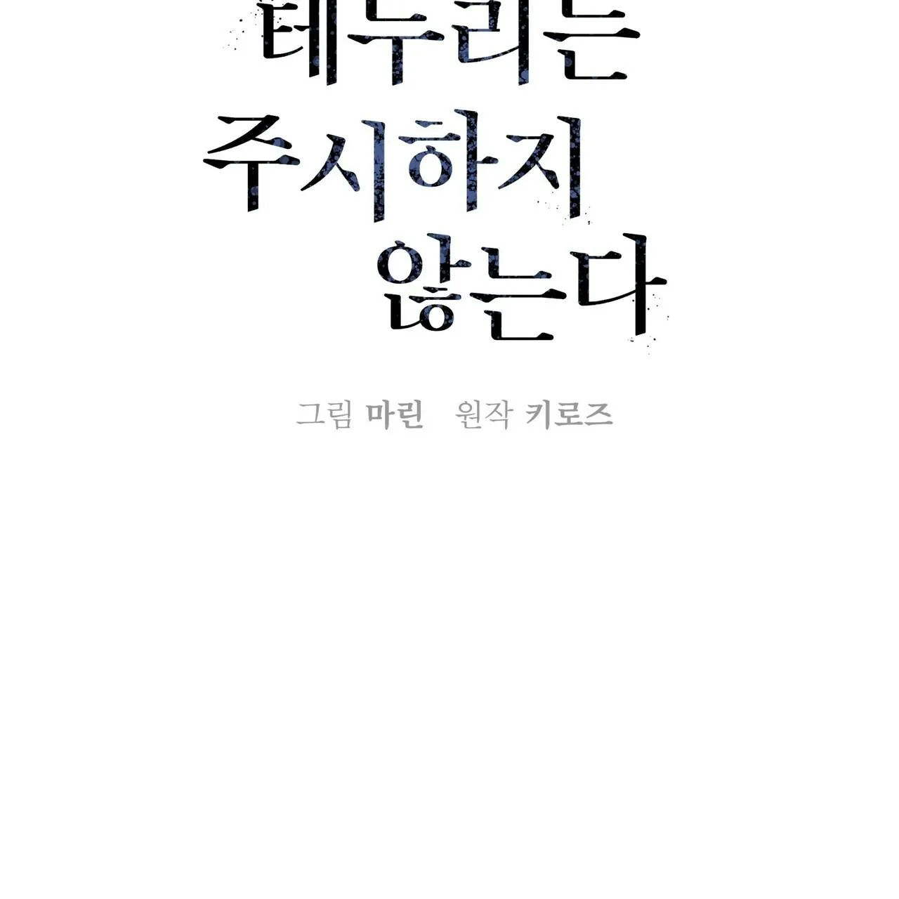 COI CHỪNG VƯỢT QUA RANH GIỚI Chapter 9 Trang 51