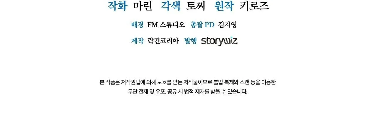 COI CHỪNG VƯỢT QUA RANH GIỚI Chapter 9 Trang 98