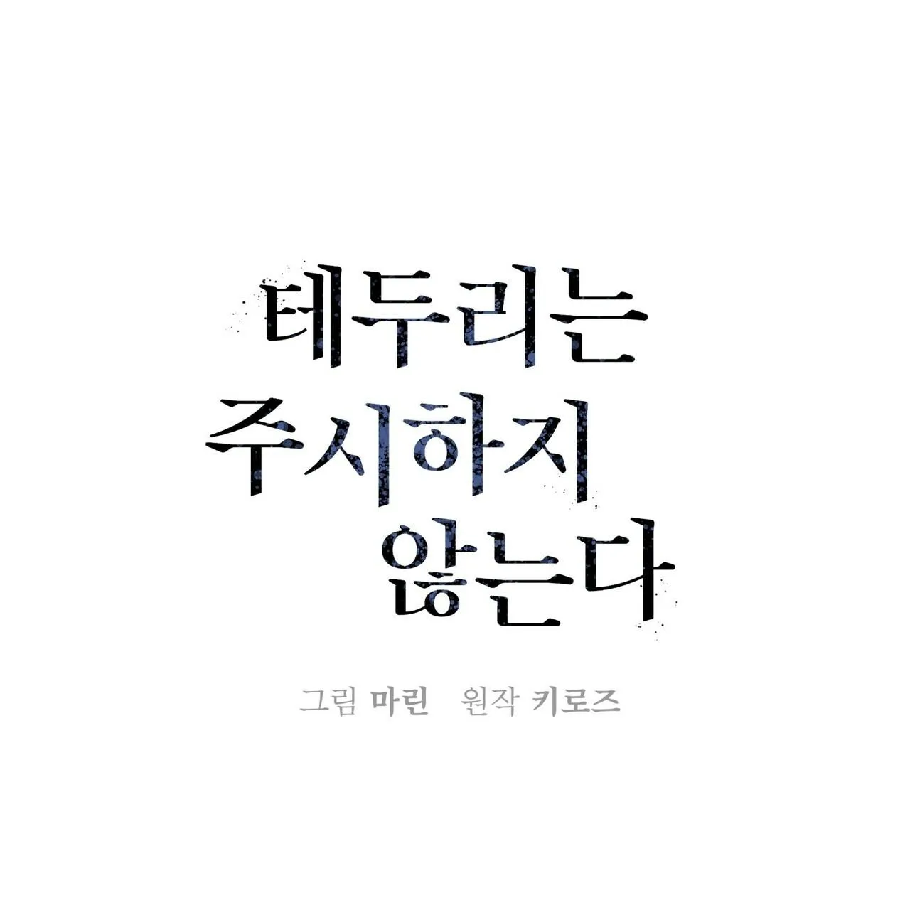 COI CHỪNG VƯỢT QUA RANH GIỚI Chapter 10 Trang 50