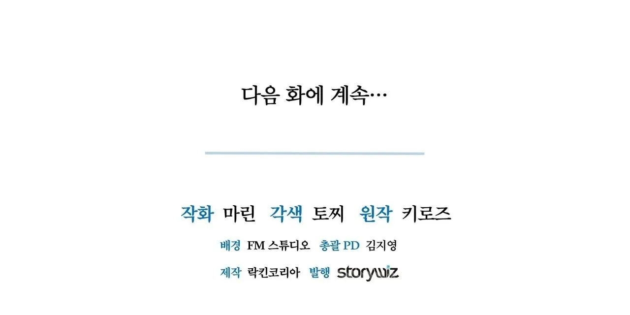 COI CHỪNG VƯỢT QUA RANH GIỚI Chapter 10 Trang 100