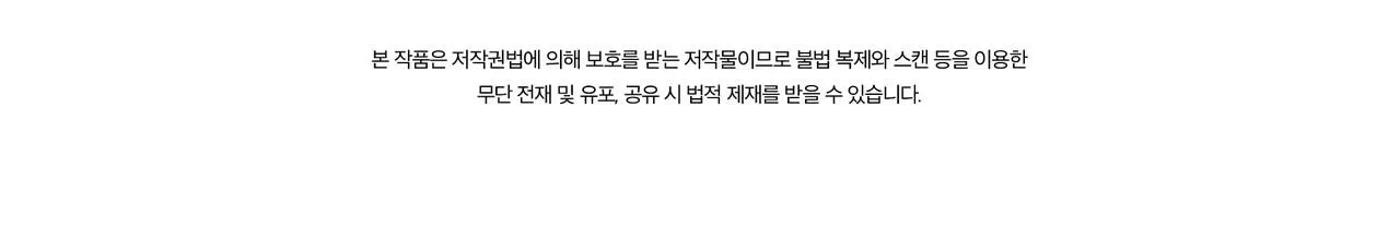 COI CHỪNG VƯỢT QUA RANH GIỚI Chapter 10 Trang 101