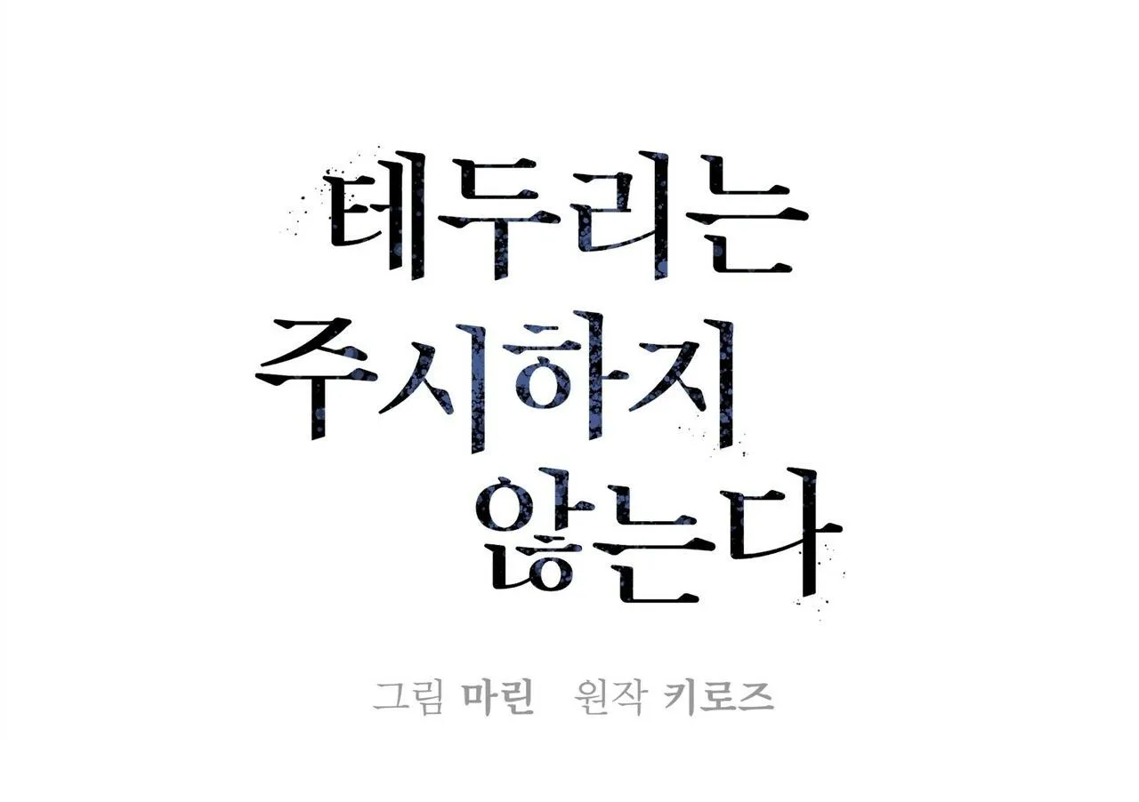 COI CHỪNG VƯỢT QUA RANH GIỚI Chapter 11 Trang 12