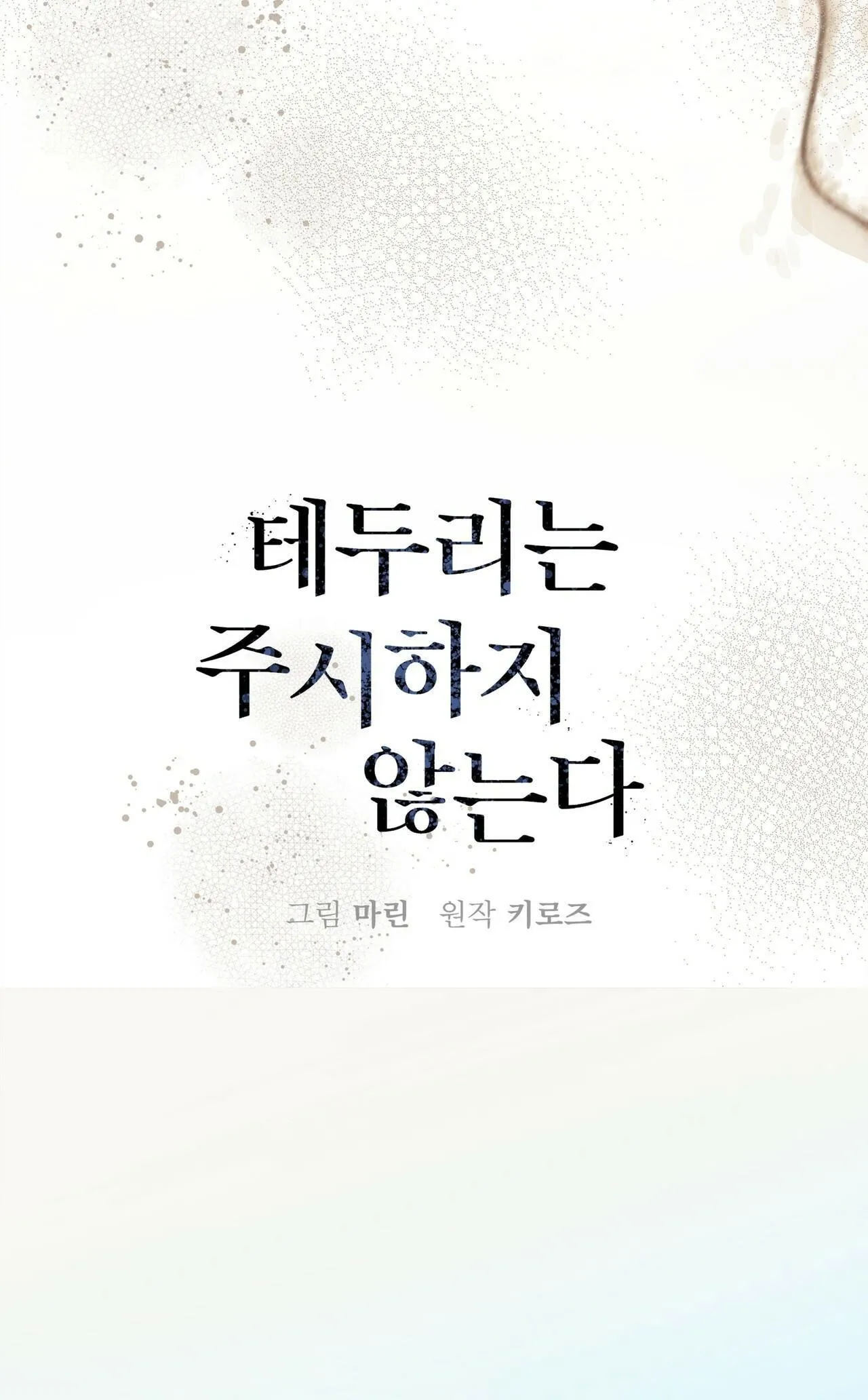 COI CHỪNG VƯỢT QUA RANH GIỚI Chapter 12 Trang 5