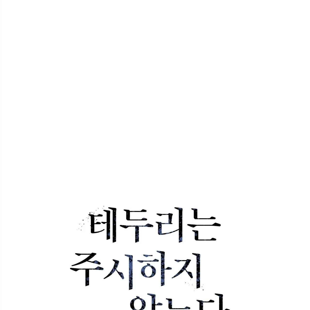 COI CHỪNG VƯỢT QUA RANH GIỚI Chapter 13 Trang 24