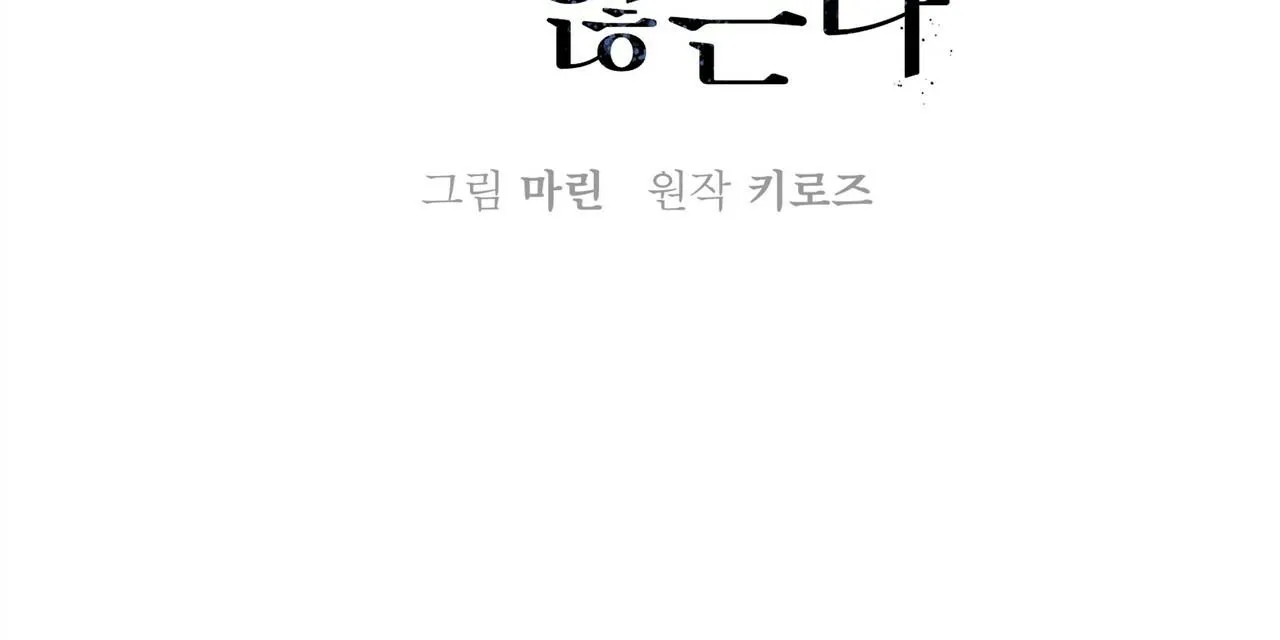 COI CHỪNG VƯỢT QUA RANH GIỚI Chapter 13 Trang 25