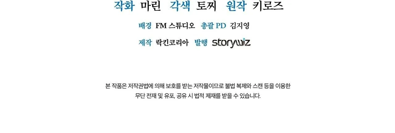 COI CHỪNG VƯỢT QUA RANH GIỚI Chapter 14 Trang 38