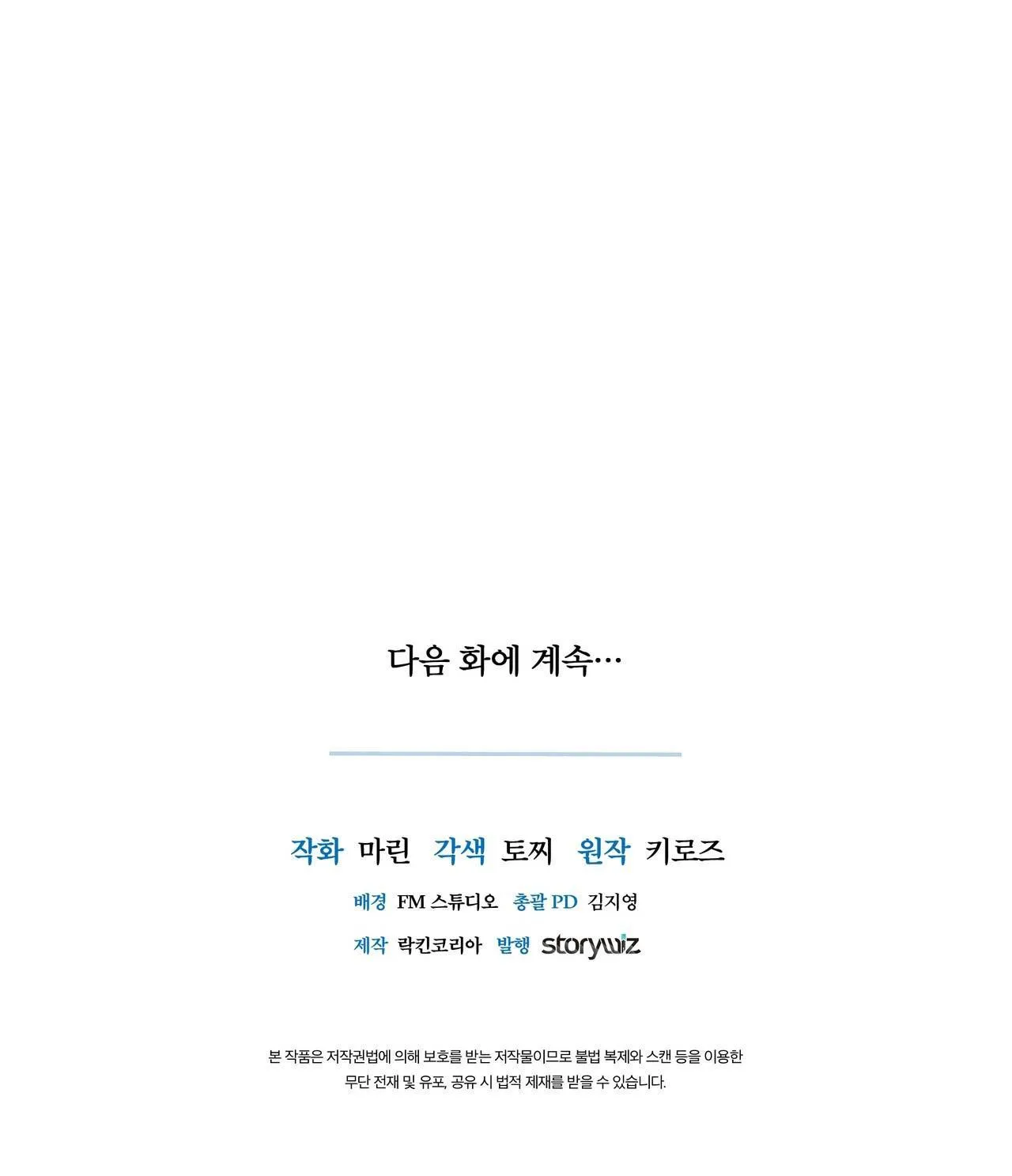 COI CHỪNG VƯỢT QUA RANH GIỚI Chapter 16 Trang 38