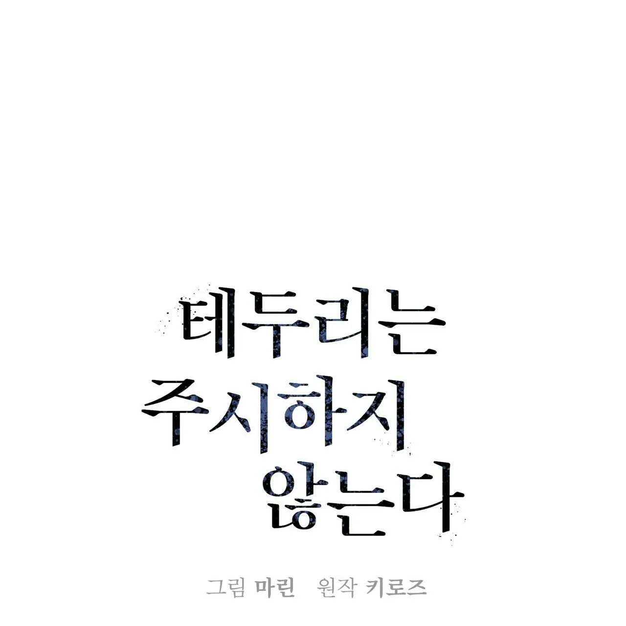 COI CHỪNG VƯỢT QUA RANH GIỚI Chapter 17 Trang 36