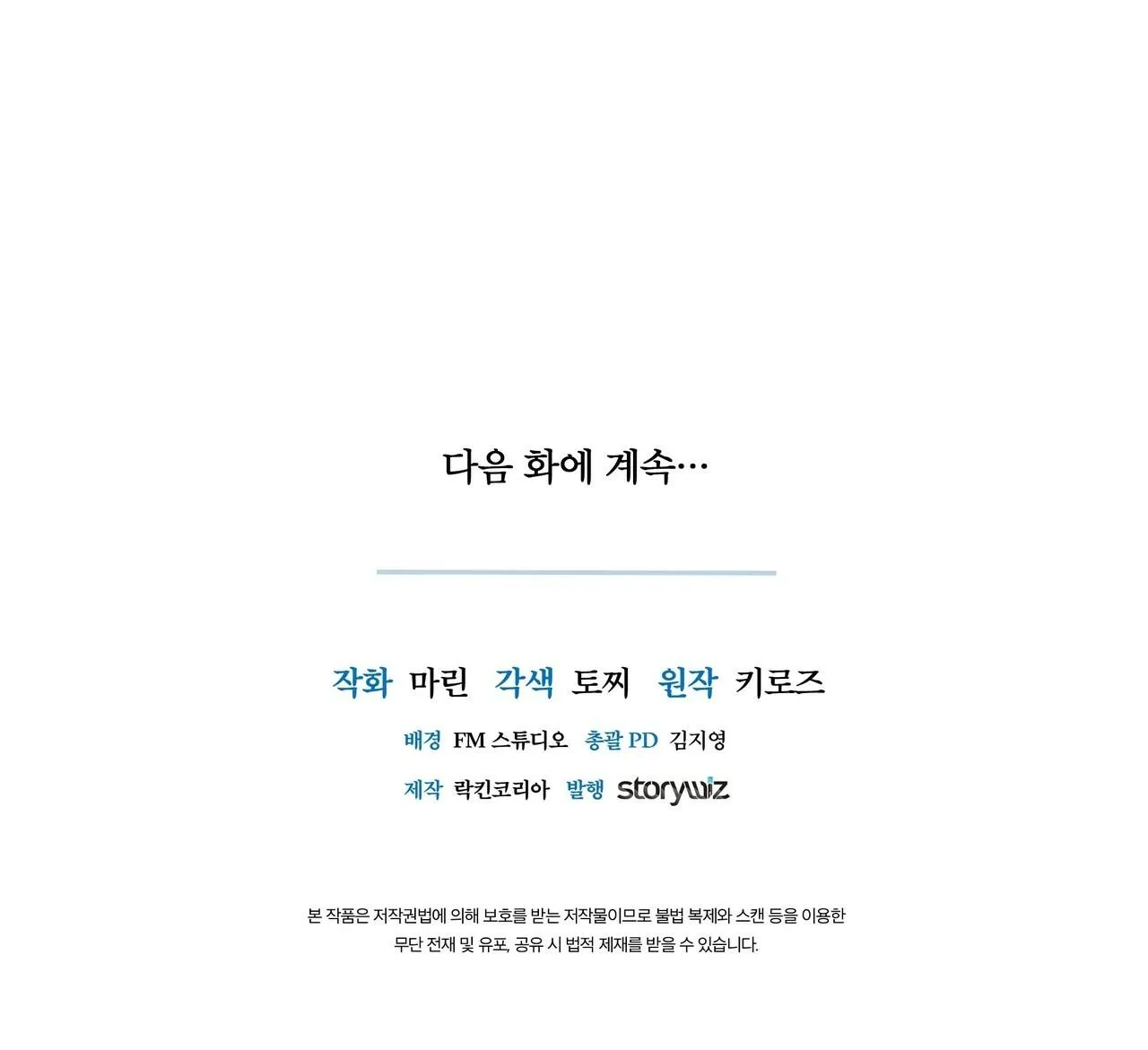 COI CHỪNG VƯỢT QUA RANH GIỚI Chapter 18 Trang 65