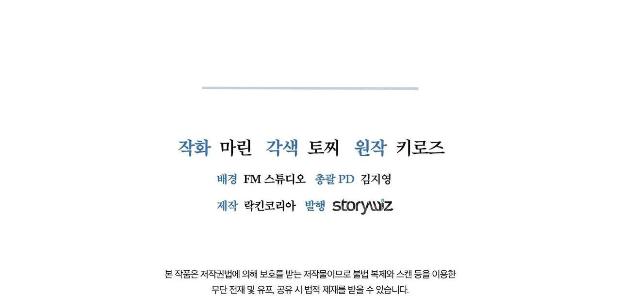 COI CHỪNG VƯỢT QUA RANH GIỚI Chapter 1 Trang 114