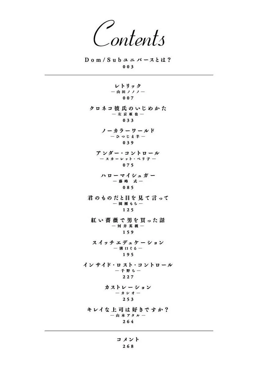 Tuyển tập dom/sub Chapter 1 Trang 6