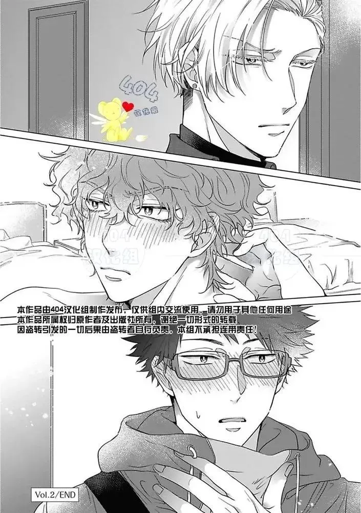 Cơn ác mộng vô đạo đức Chapter 2 Trang 33