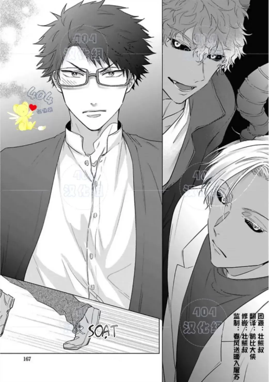 Cơn ác mộng vô đạo đức Chapter 6 Trang 4