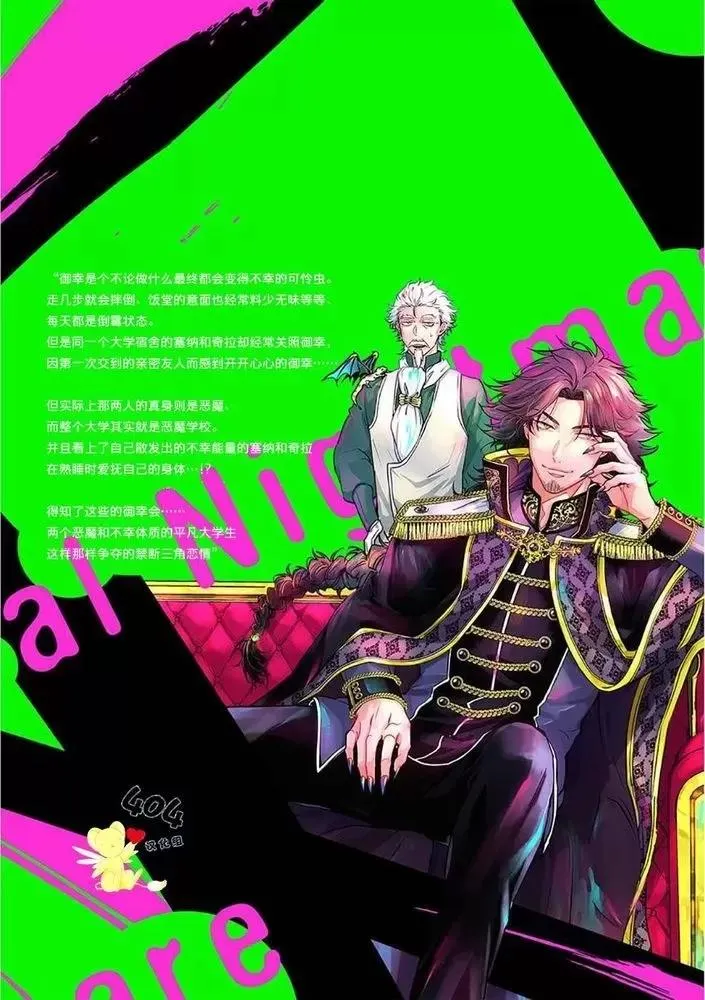 Cơn ác mộng vô đạo đức Chapter 1 Trang 3