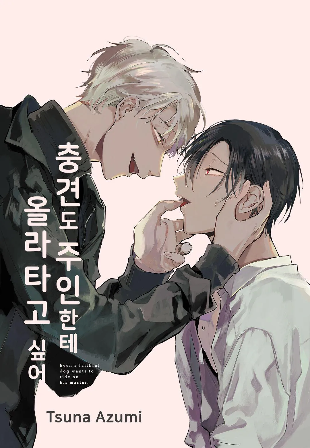 Con chó trung thành muốn cưỡi lên chủ nhân của mình Chapter 3 Trang 3