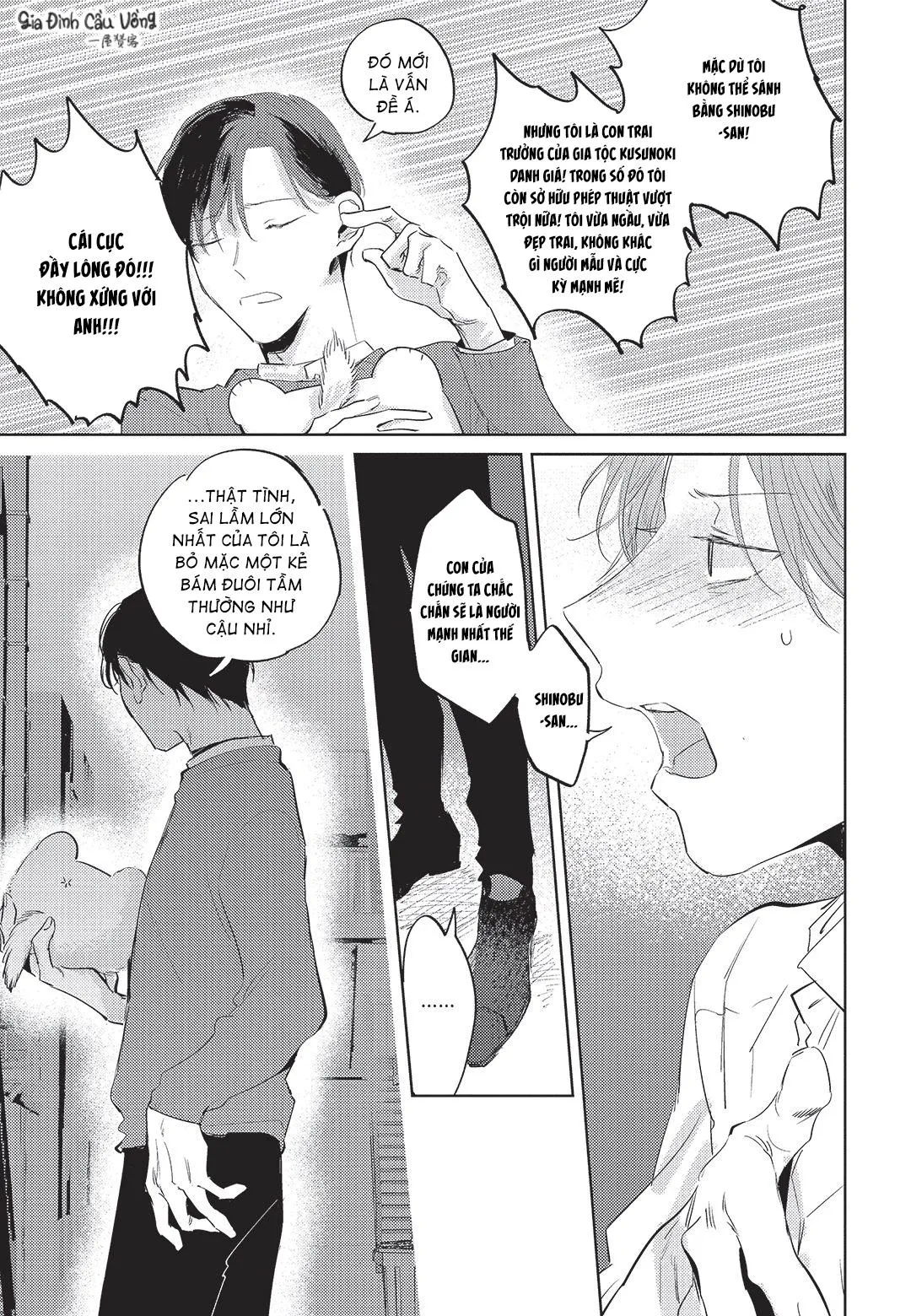 Con chó trung thành muốn cưỡi lên chủ nhân của mình Chapter 5 Trang 12