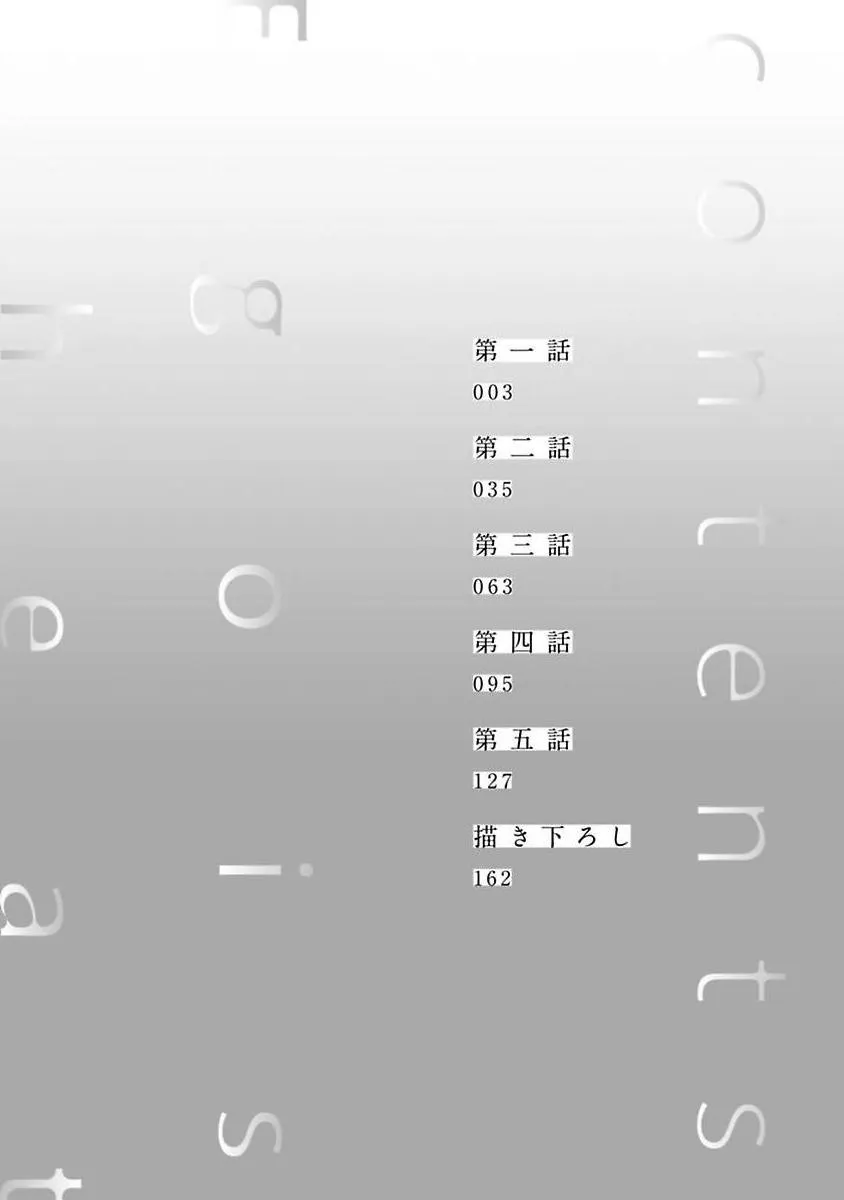 Cơn Động Dục Ích Kỷ Chapter 1 Trang 3