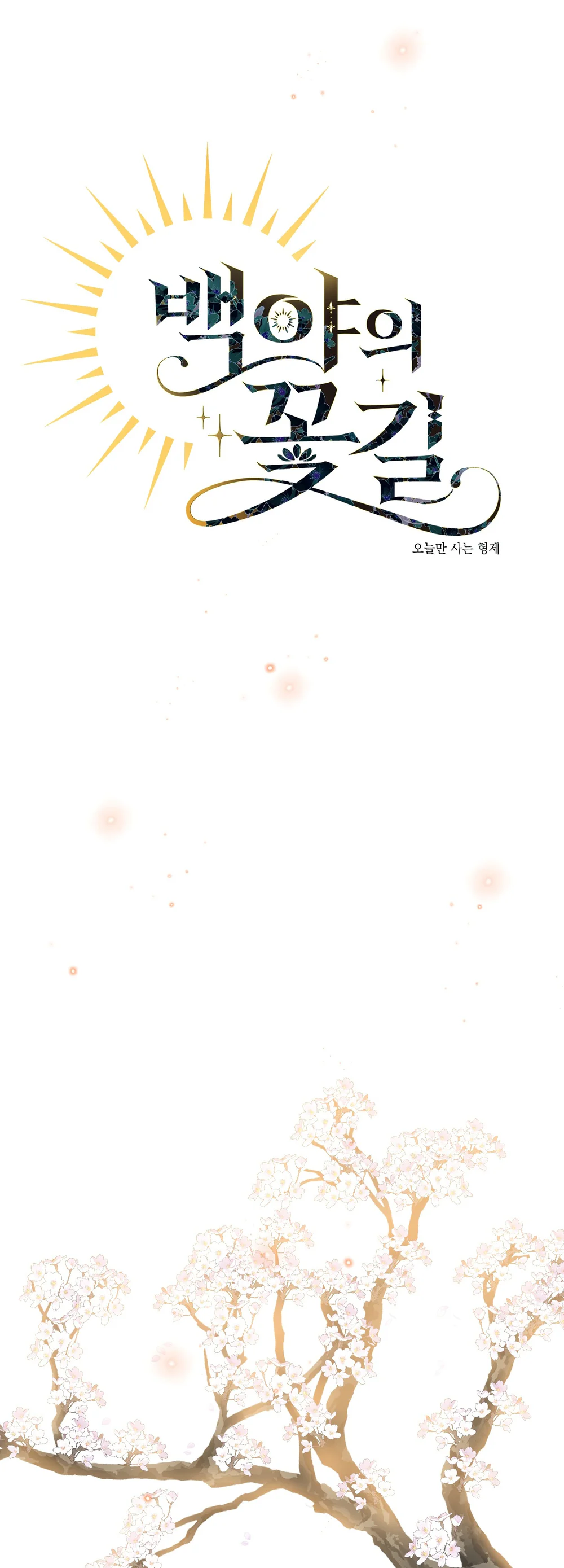 Con đường hoa trong đêm trắng Chapter 13 Trang 11