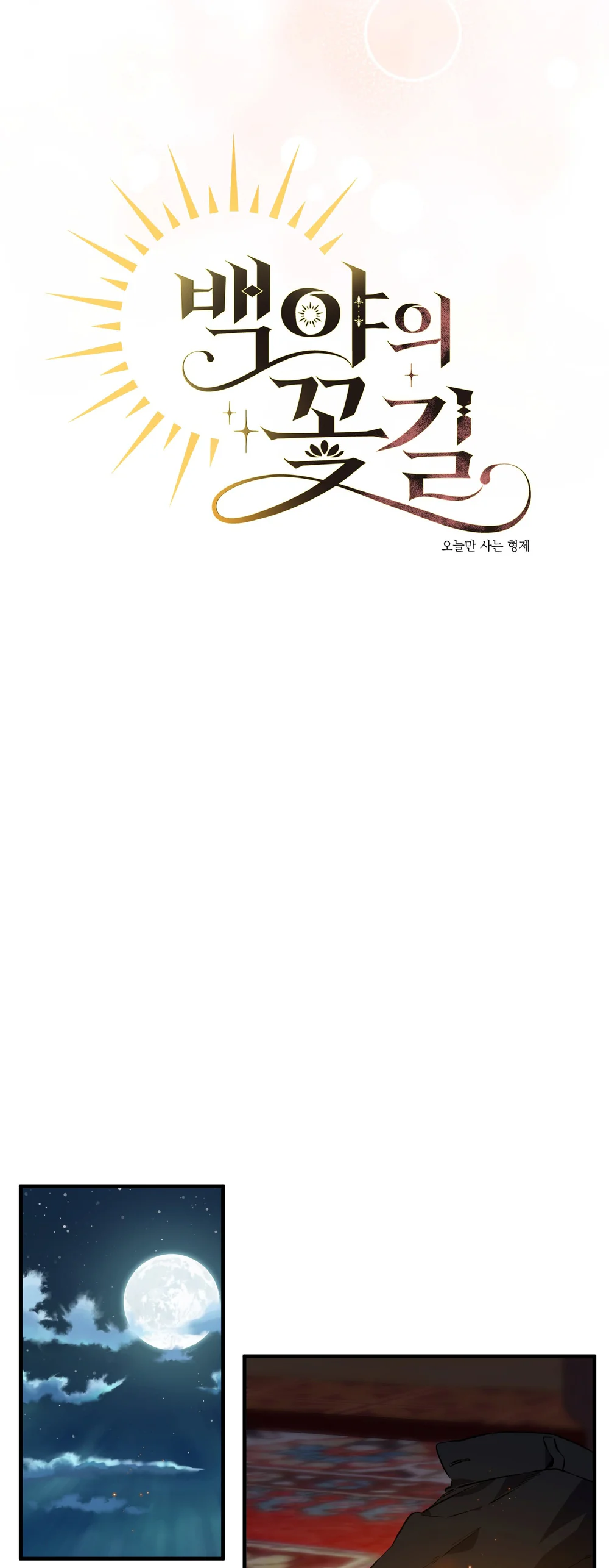 Con đường hoa trong đêm trắng Chapter 16 Trang 3