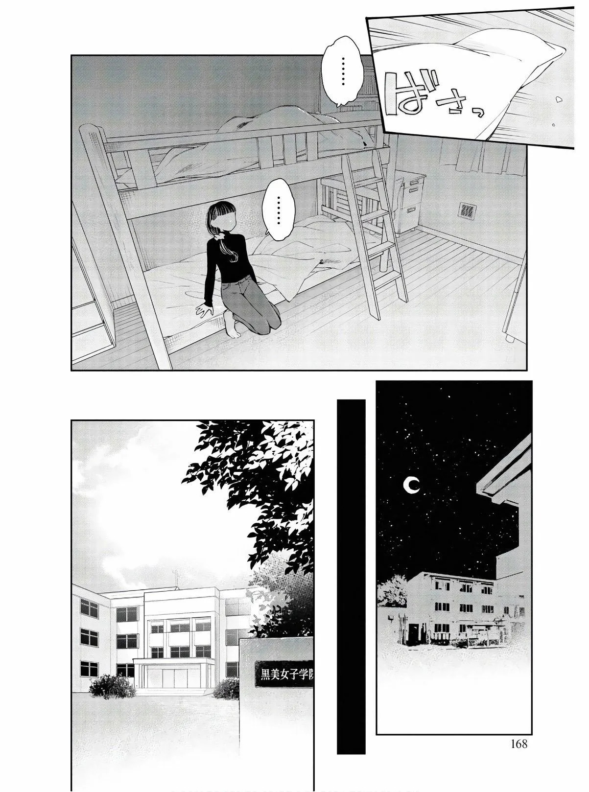 CON GÁI THÌ ĐỪNG CÓ CHƠI GAME ĐỐI KHÁNG! Chapter 4 Trang 21