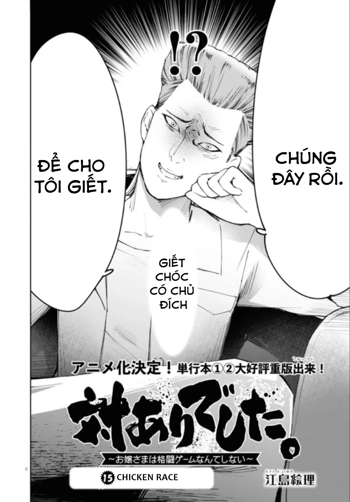 CON GÁI THÌ ĐỪNG CÓ CHƠI GAME ĐỐI KHÁNG! Chapter 14 Trang 3