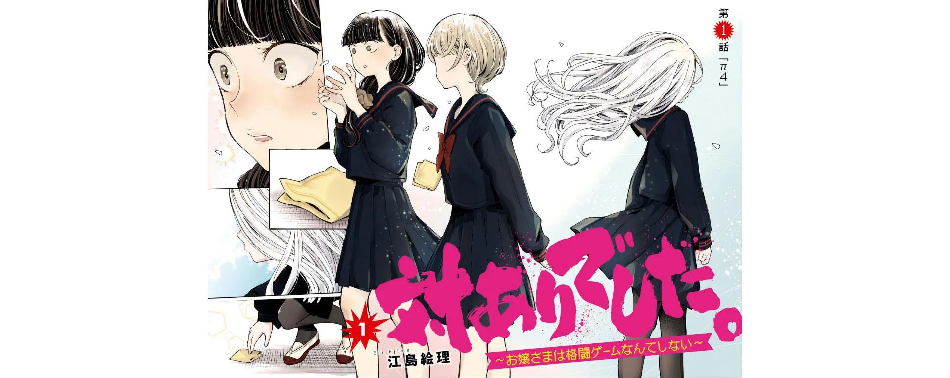 CON GÁI THÌ ĐỪNG CÓ CHƠI GAME ĐỐI KHÁNG! Chapter 1 Trang 3