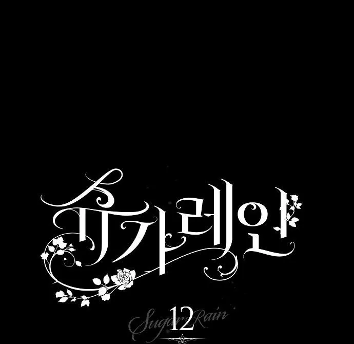 (END)CƠN MƯA MẬT NGỌT Chapter 12 Trang 4