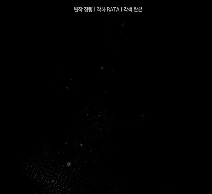 (END)CƠN MƯA MẬT NGỌT Chapter 12 Trang 5