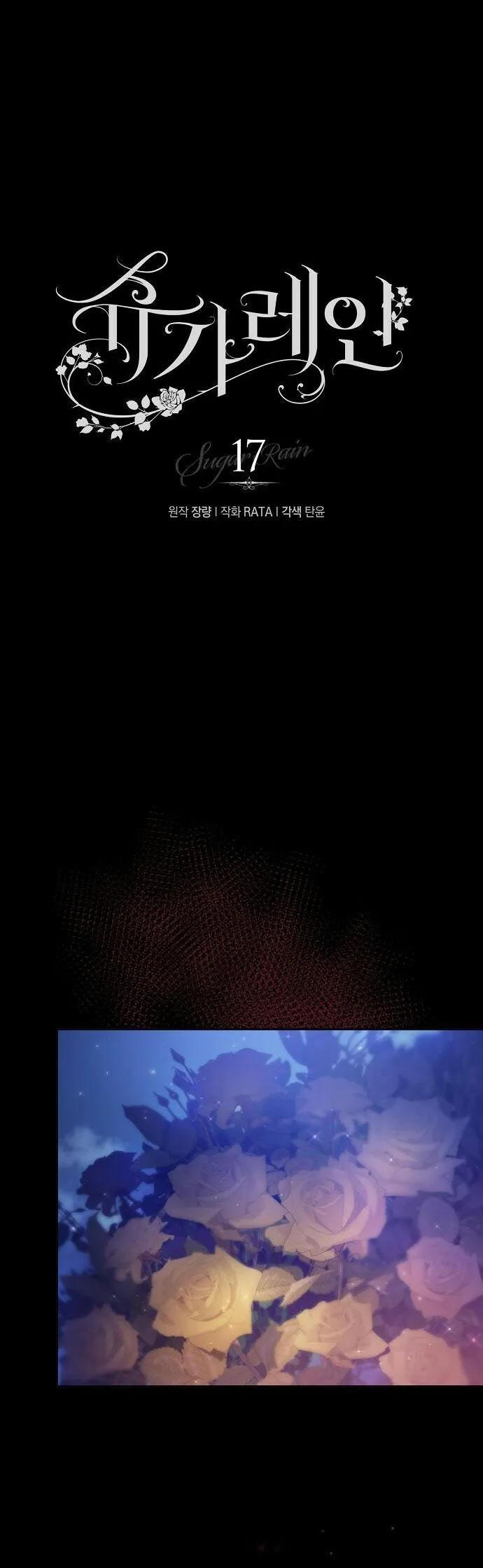 (END)CƠN MƯA MẬT NGỌT Chapter 17 Trang 15