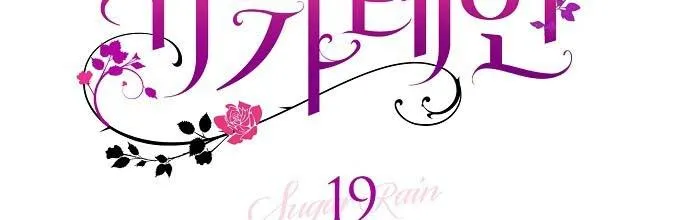 (END)CƠN MƯA MẬT NGỌT Chapter 19 Trang 12