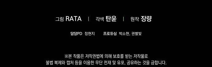 (END)CƠN MƯA MẬT NGỌT Chapter 20 Trang 85