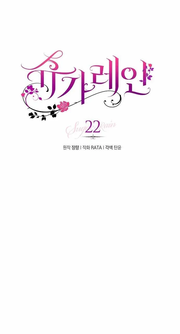 (END)CƠN MƯA MẬT NGỌT Chapter 22 Trang 16