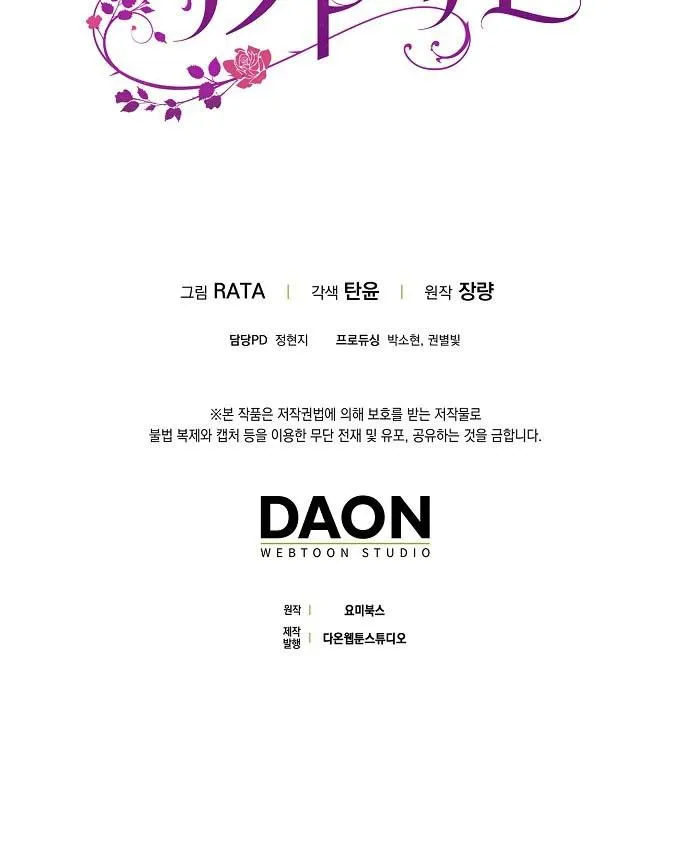 (END)CƠN MƯA MẬT NGỌT Chapter 22 Trang 105