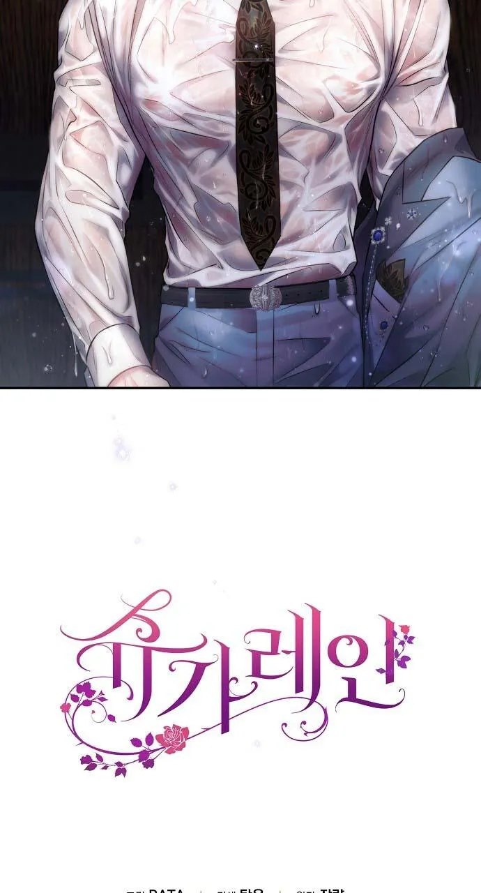 (END)CƠN MƯA MẬT NGỌT Chapter 23 Trang 100