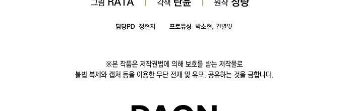 (END)CƠN MƯA MẬT NGỌT Chapter 23 Trang 101