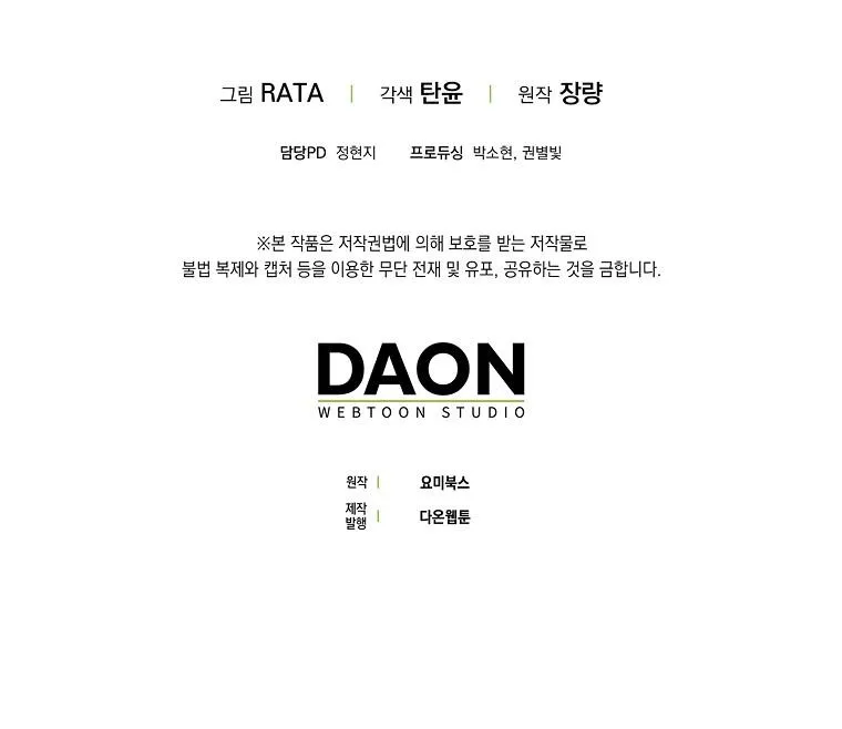 (END)CƠN MƯA MẬT NGỌT Chapter 24 Trang 82