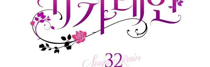 (END)CƠN MƯA MẬT NGỌT Chapter 32 Trang 36