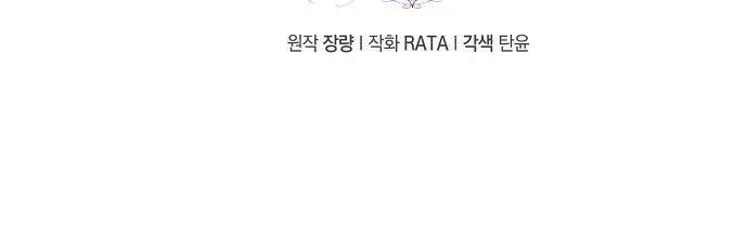 (END)CƠN MƯA MẬT NGỌT Chapter 33 Trang 11