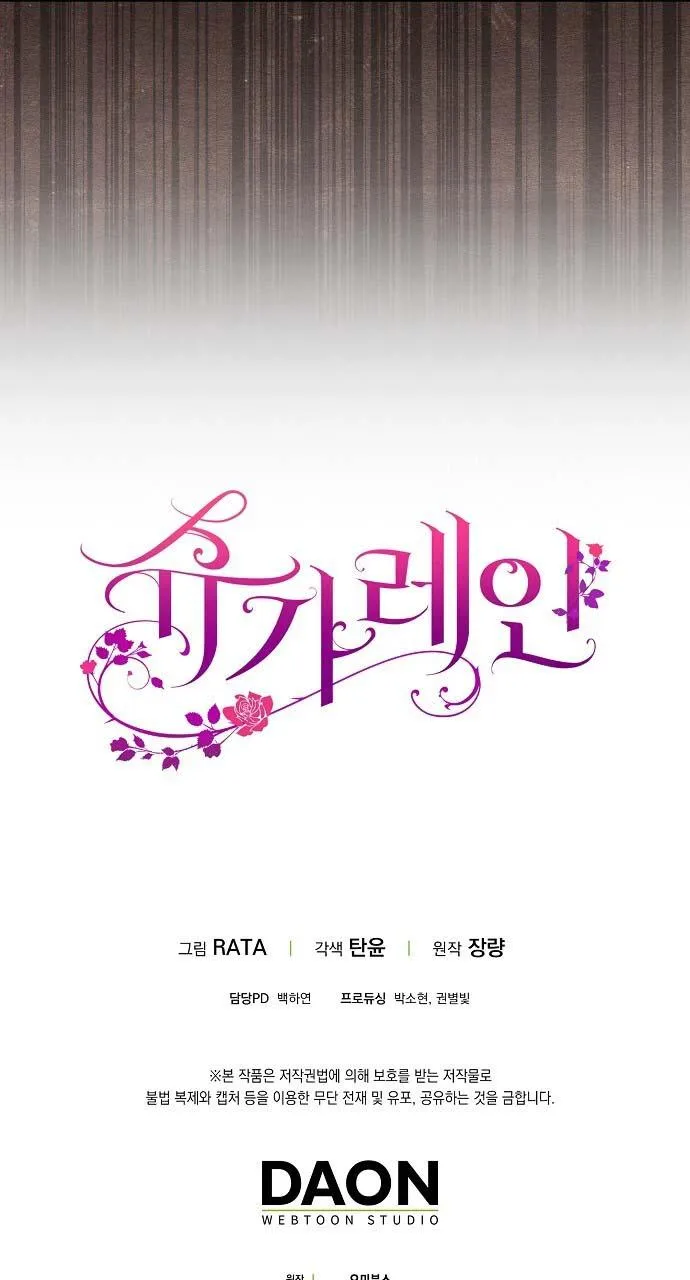 (END)CƠN MƯA MẬT NGỌT Chapter 33 Trang 85