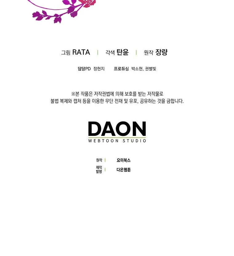 CƠN MƯA NGỌT NGÀO Chapter 5 Trang 50