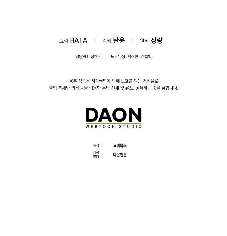 CƠN MƯA NGỌT NGÀO Chapter 6 Trang 60