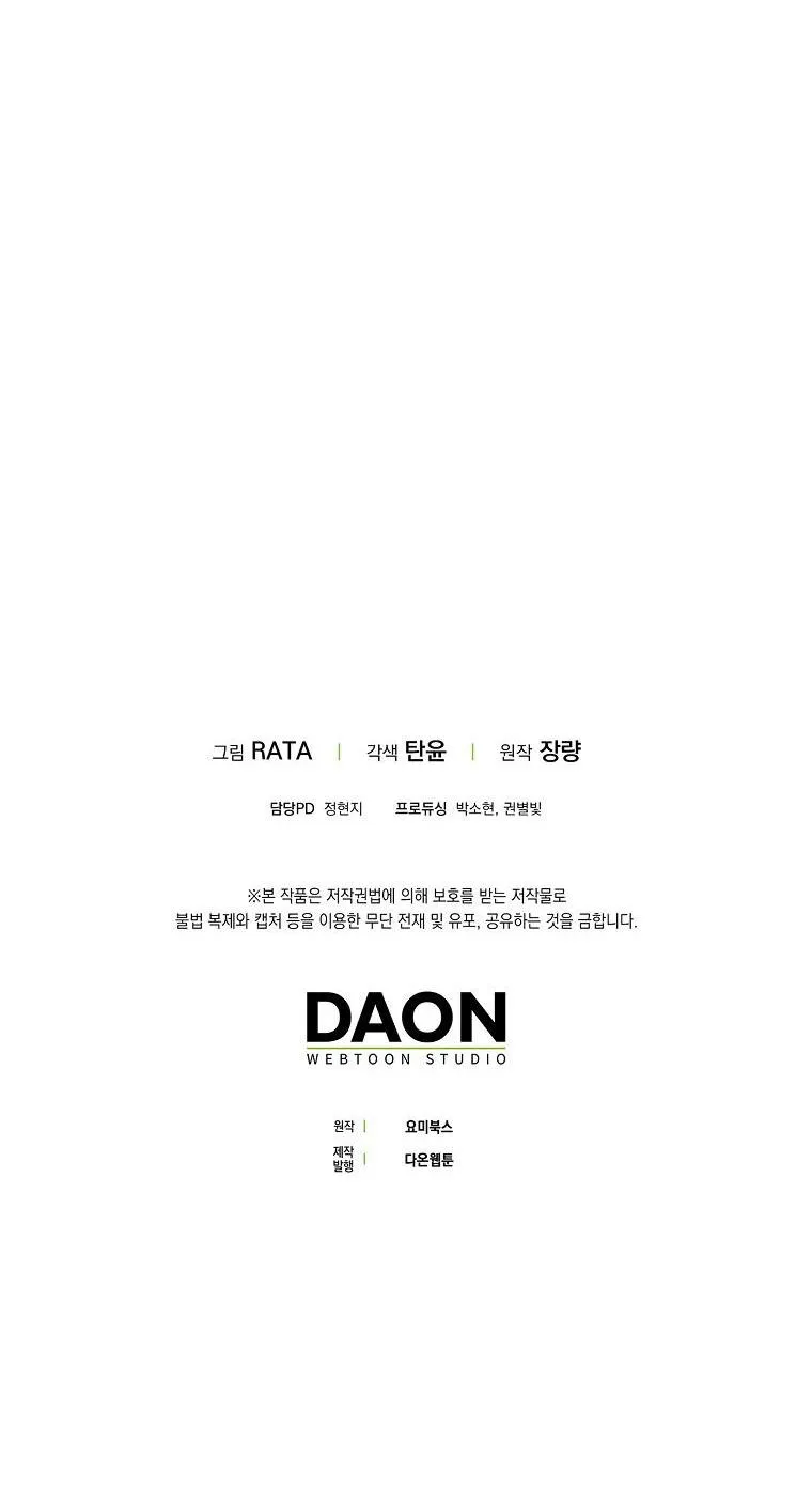 CƠN MƯA NGỌT NGÀO Chapter 8 Trang 38