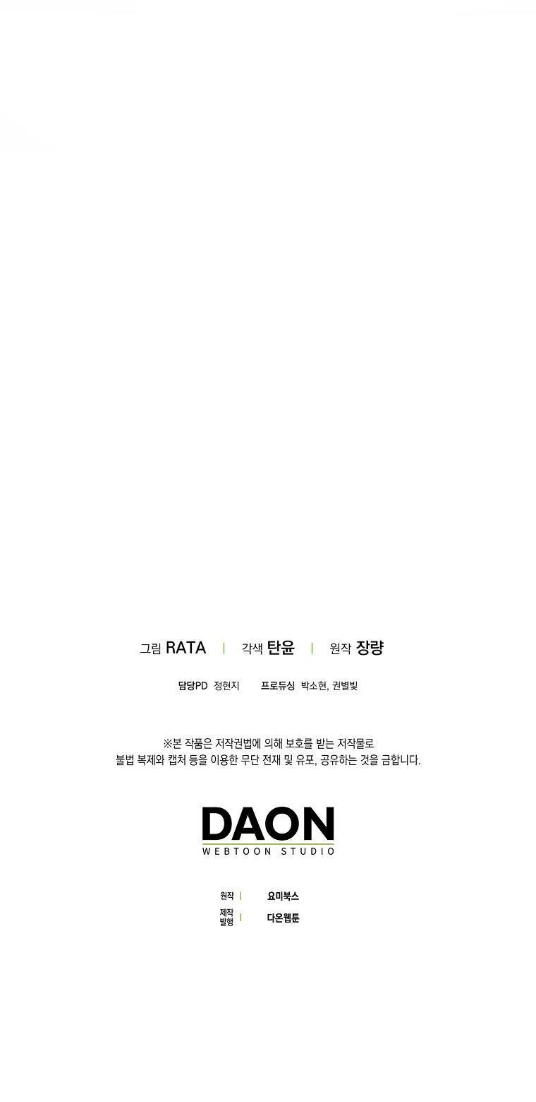 CƠN MƯA NGỌT NGÀO Chapter 13 Trang 45