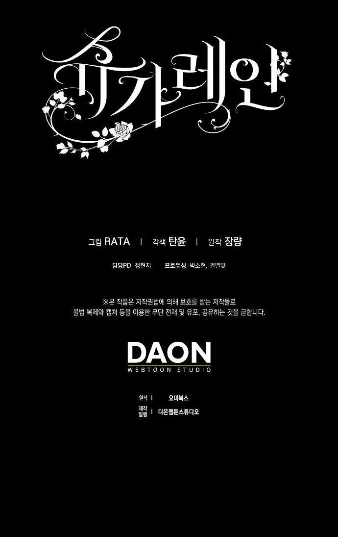 CƠN MƯA NGỌT NGÀO Chapter 27 Trang 45