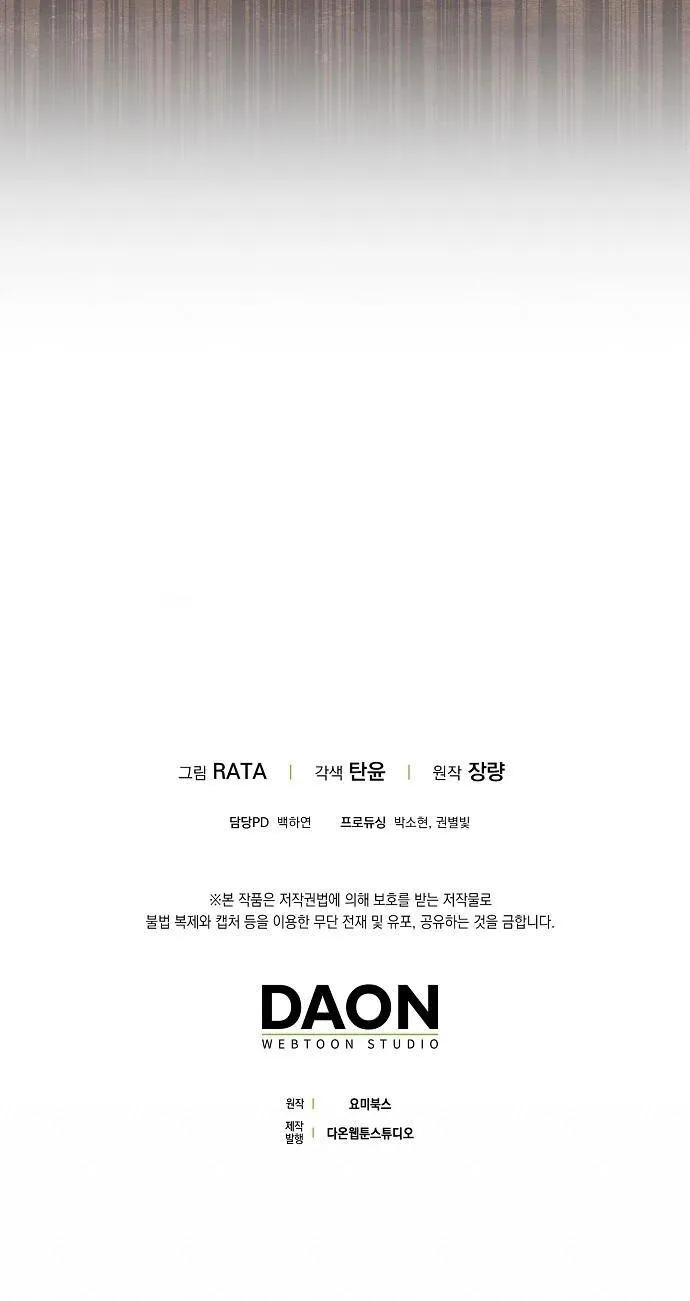 CƠN MƯA NGỌT NGÀO Chapter 33 Trang 34