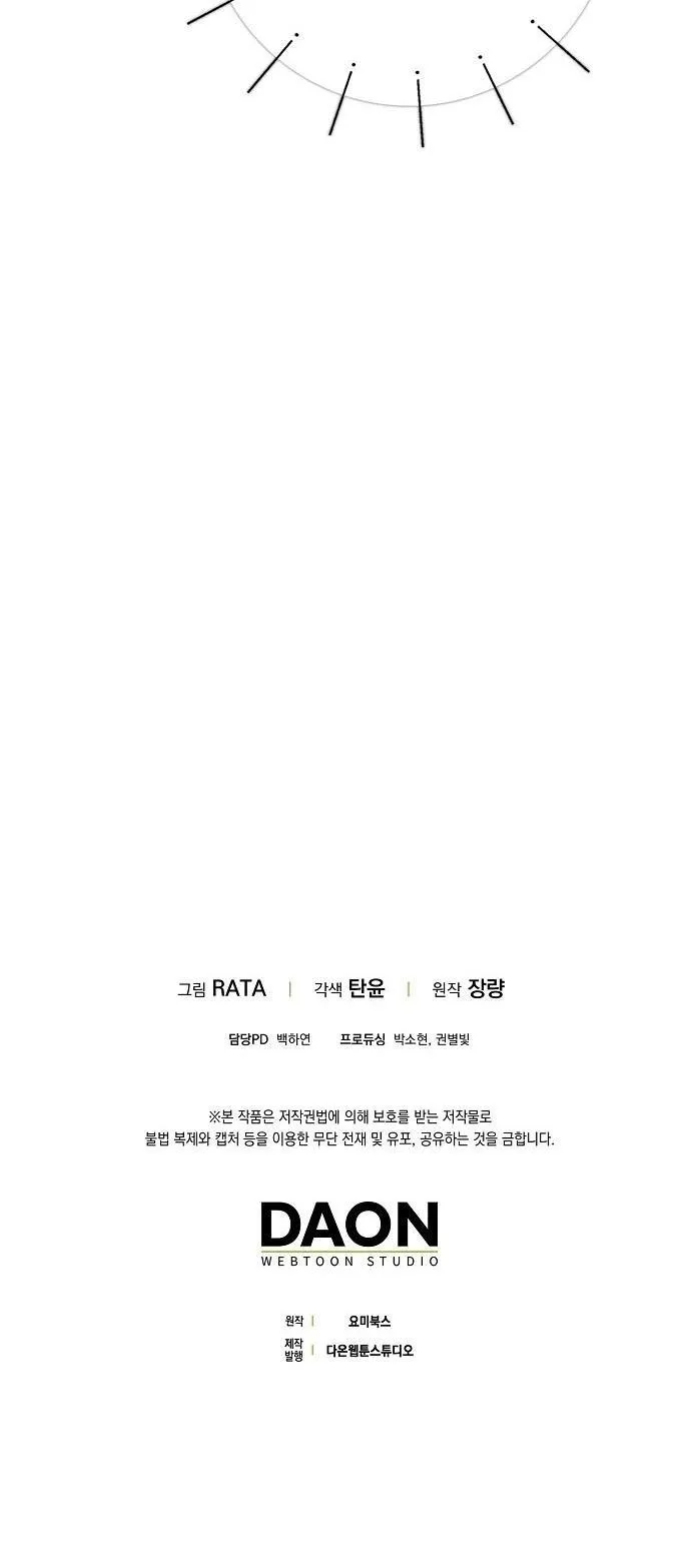 CƠN MƯA NGỌT NGÀO Chapter 40 Trang 41