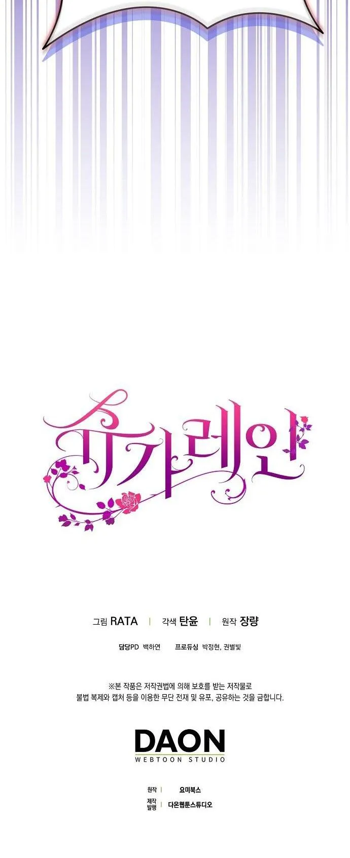 CƠN MƯA NGỌT NGÀO Chapter 43 Trang 41